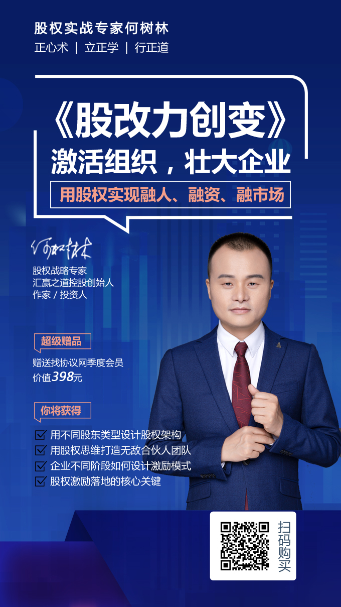 股改力创变落地页 拷贝.jpg