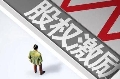 如何设计有效的股权激励方案？